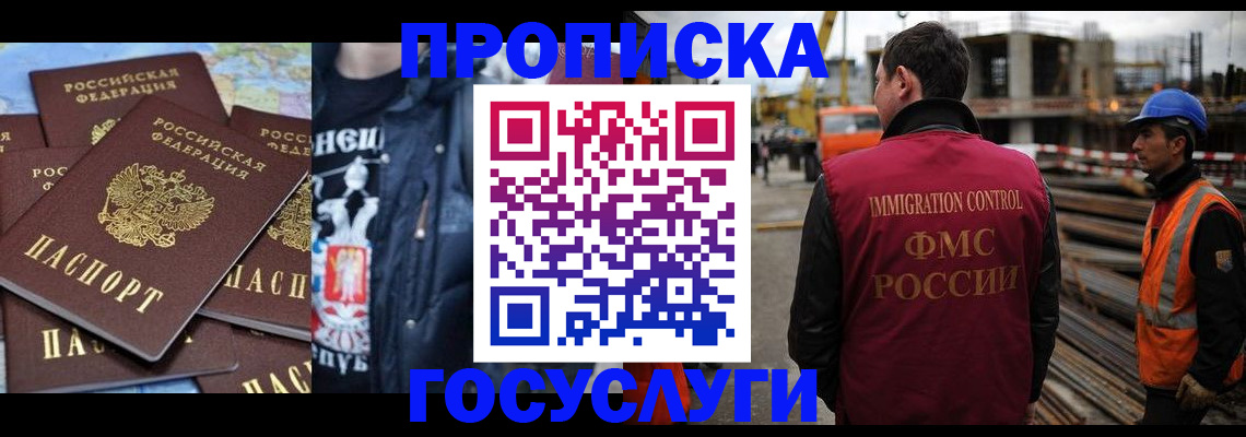 прописка от собственника в Красноуфимске