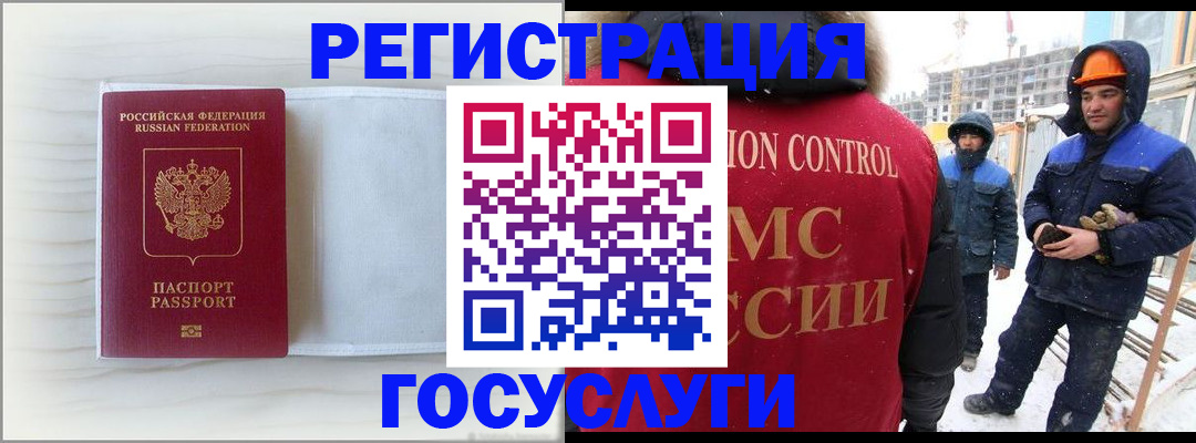 временная регистрация 2025 в Красноуфимске