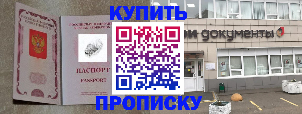 временная регистрация гарантия в Красноуфимске