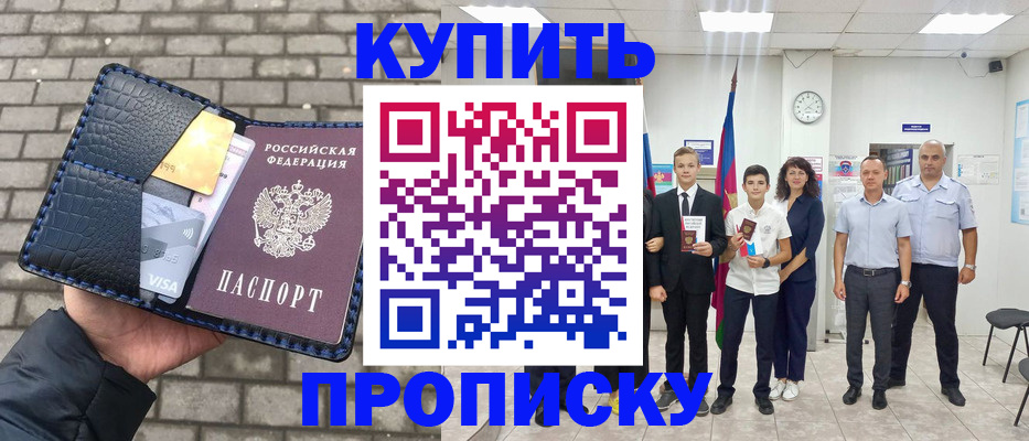 прописка для школы в Красноуфимске