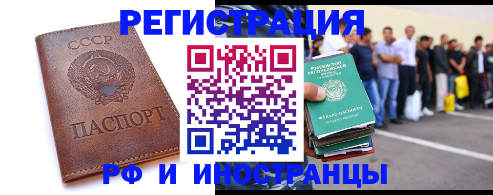 прописка для работы в Красноуфимске