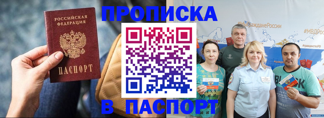 прописка иностранных граждан в Красноуфимске