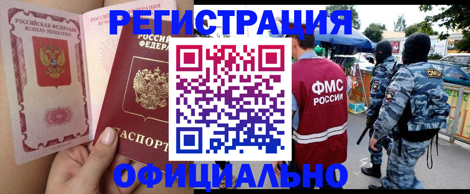 временная регистрация для школы в Красноуфимске